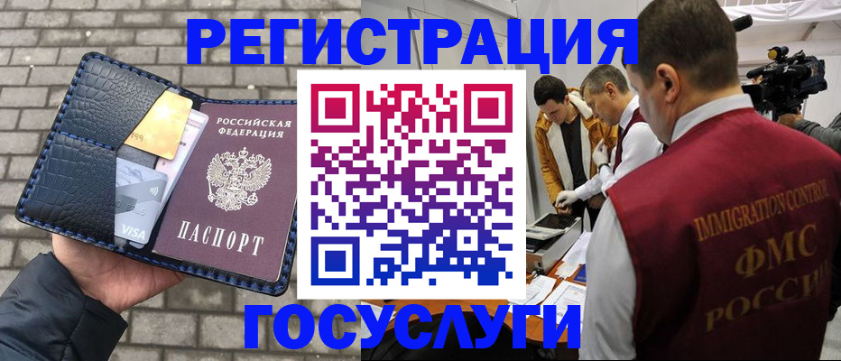 временная регистрация законно в Фрязино