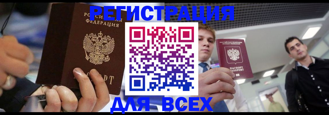 временная регистрация надежно в Фрязино