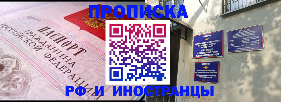 прописка паспорт в Фрязино